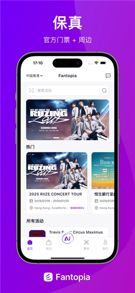 Fantopia截图3