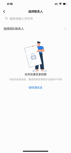 飞信