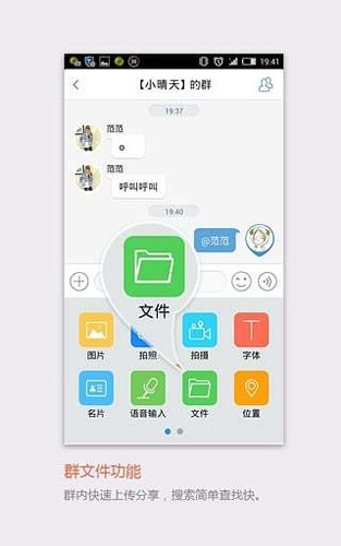 飞信截图1