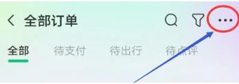同程旅行最新版
