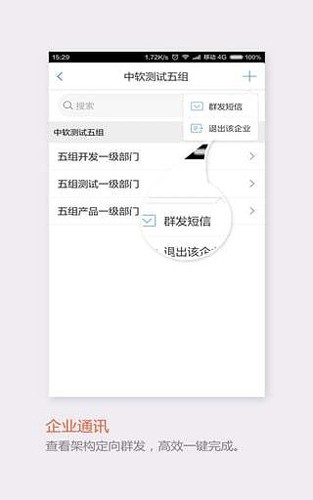 飞信截图3
