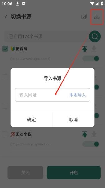 东南小说纯净版