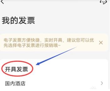 同程旅行最新版