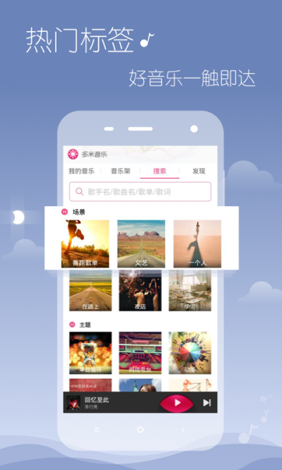 多米音乐播放器老版本截图2