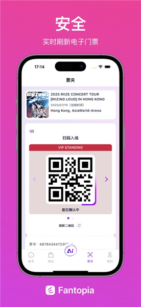 Fantopia截图4