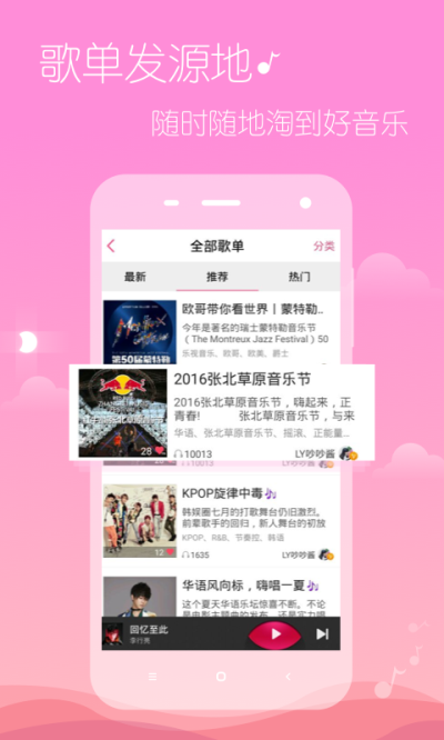 多米音乐播放器老版本截图4
