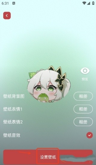 魔王桌面