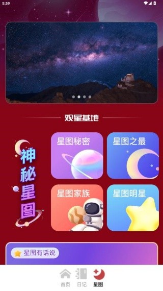 魔王桌面
