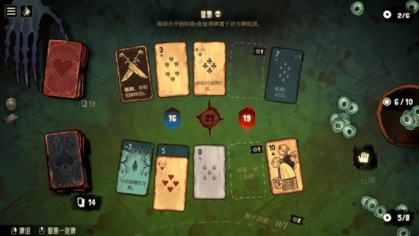地狱黑杰克截图2