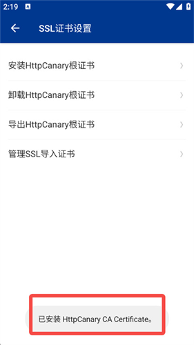 黄鸟抓包高级版