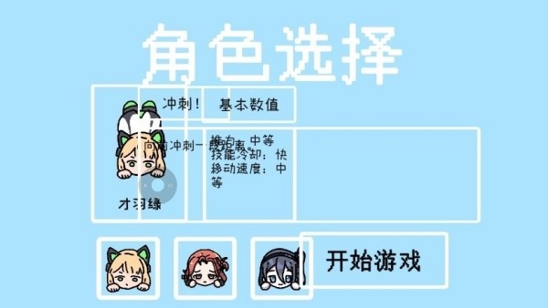 碧蓝碰碰车截图1