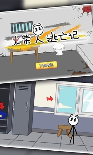 火柴人逃亡记中文版截图2