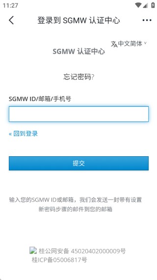 菱菱通3.0