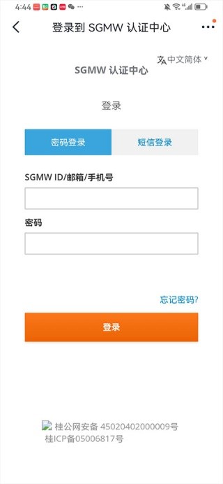 菱菱通3.0