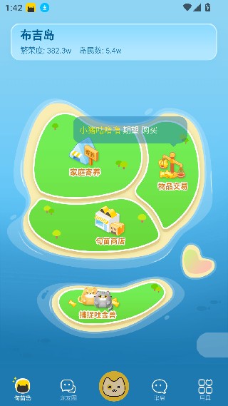 句苗岛