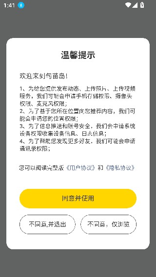 句苗岛