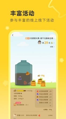 句苗岛截图2