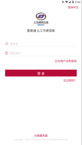 菱菱通3.0截图2