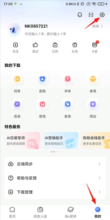 爪哇语输入法