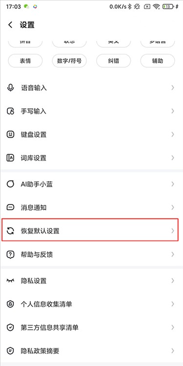 爪哇语输入法