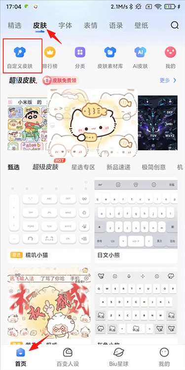 爪哇语输入法