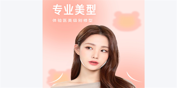 美颜相机软件推荐
