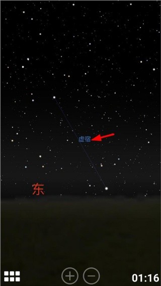 Stellarium虚拟天文馆中文版