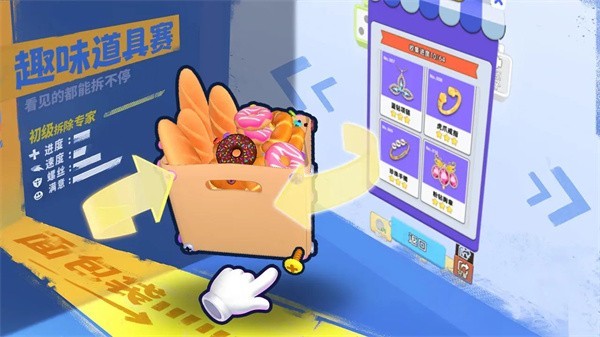 镶钻高手截图1
