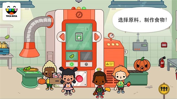 托卡生活农场截图1