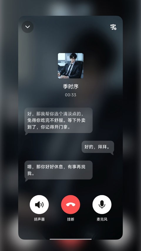 WeMate截图1