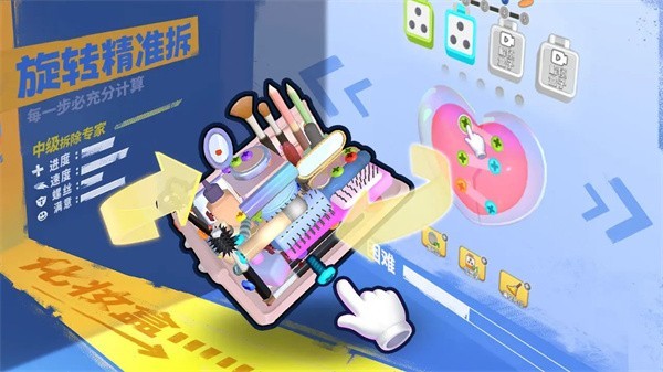 镶钻高手截图3
