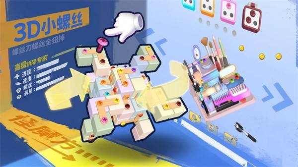 镶钻高手截图4