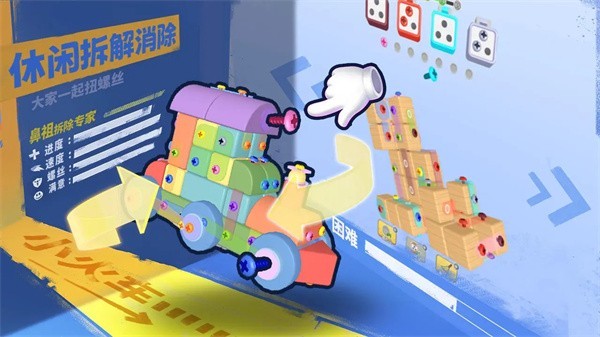 镶钻高手截图5