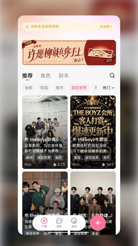 WeMate截图4