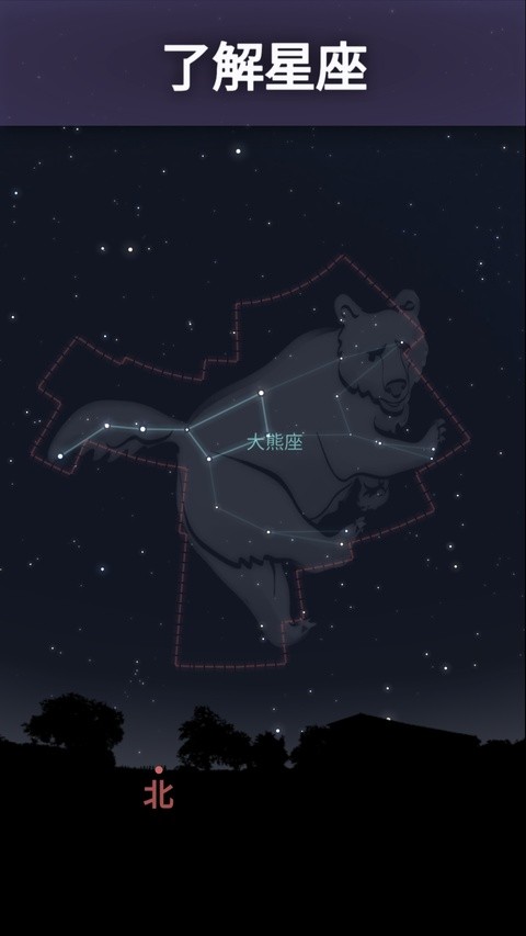 Stellarium虚拟天文馆中文版截图2
