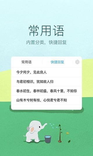 爪哇语输入法截图1