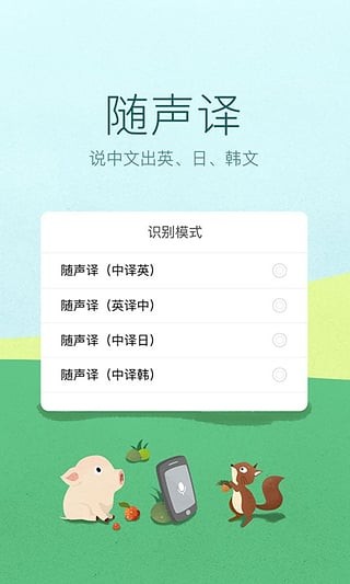 爪哇语输入法截图2