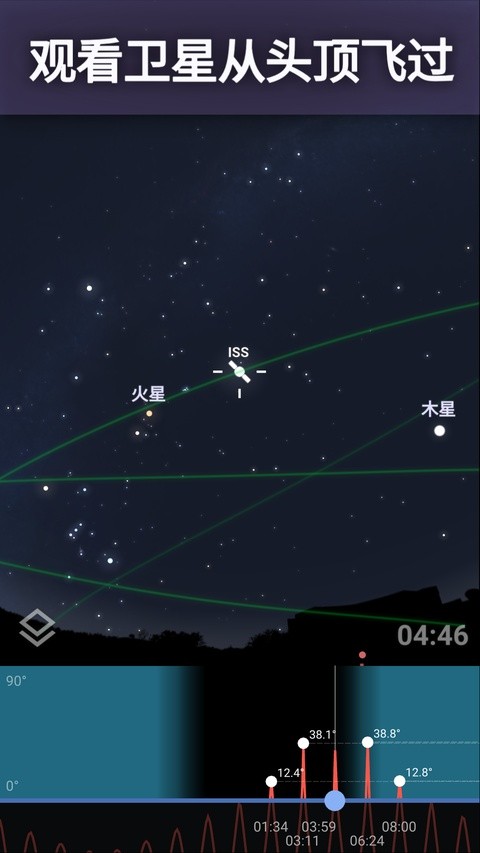 Stellarium虚拟天文馆中文版截图4