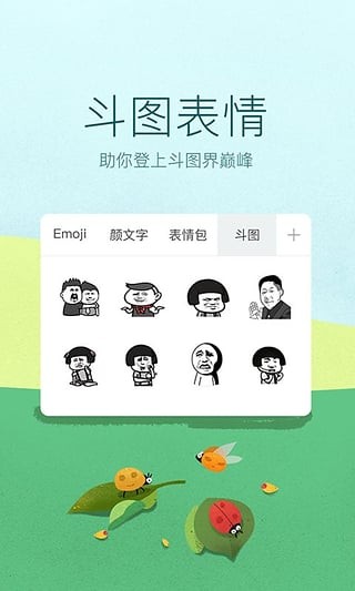 爪哇语输入法截图4