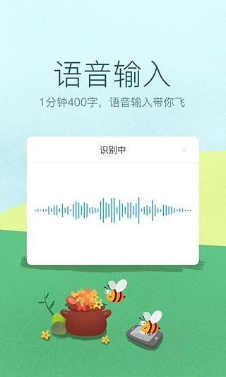 爪哇语输入法截图5