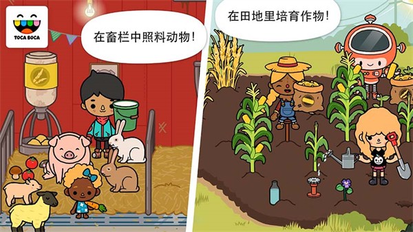 托卡生活农场截图3