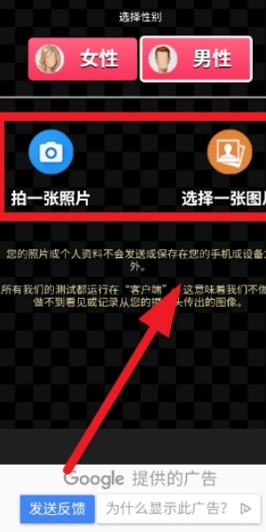 AI颜值检测评分