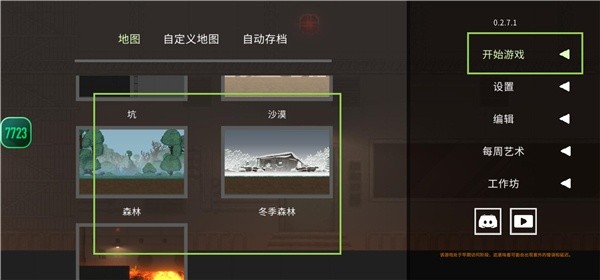 水果游乐场