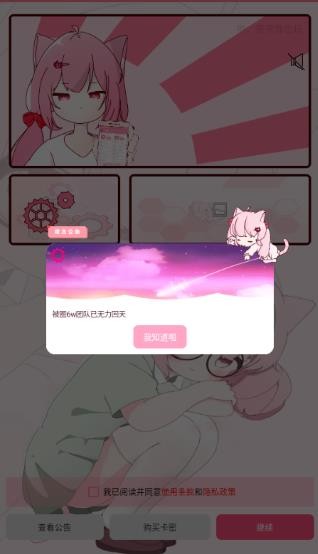 齿轮辅助器
