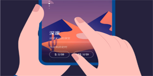 辅助睡眠软件合集