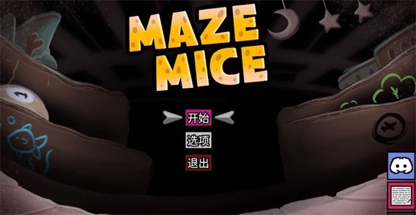 迷宫鼠截图2