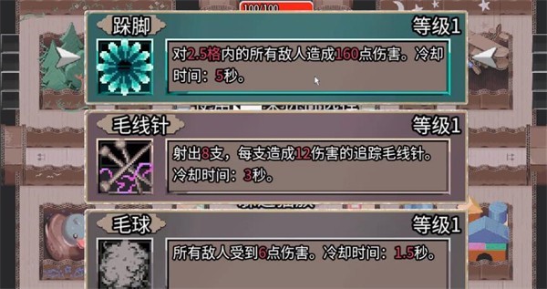 迷宫鼠截图4