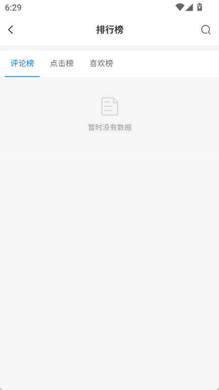 天空社区截图1