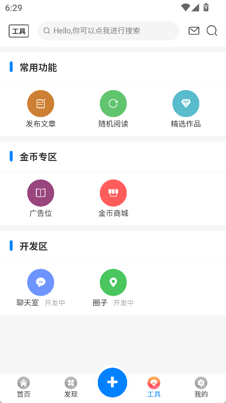 天空社区截图4