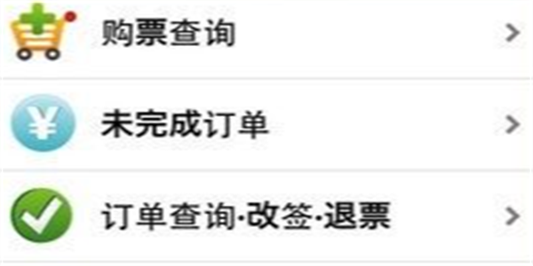 手机抢票软件推荐